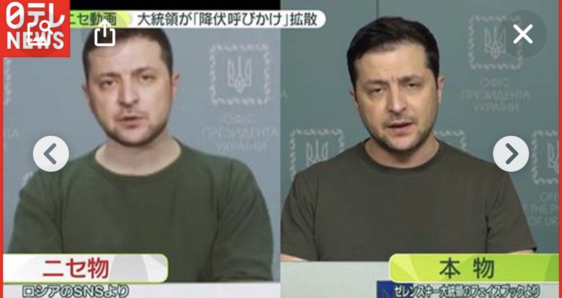 ゼレンスキー大統領の自軍の投降を呼び掛けるディープフェイクを使った偽動画が拡散している。

ただし、NFTの技術を使えば真贋証明（公式情報の判別）が簡単にできる。

どんなに動画合成の技術が上がっても、ブロックチェーンの証明技術には勝てない。