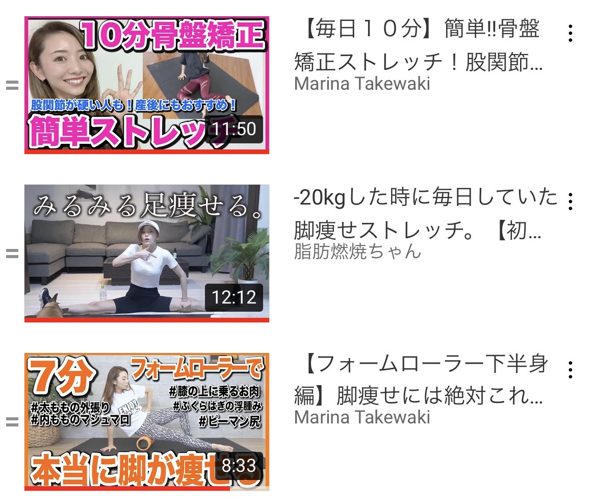 shake_chan_man's tweet photo. 去年の７月、ある程度脂肪も落として筋トレも頑張ってるのに脚の形が汚いって気付いた。

それからバランスいい綺麗な脚になりたいと思ってO脚改善や足痩せストレッチ動画色々見て、この３つだけは続けて頑張った🔥

そしたら少しだけど付け根にも隙間が見えて。時間かかったけど続けてよかった😭💓 https://t.co/UKtoLhR8xL