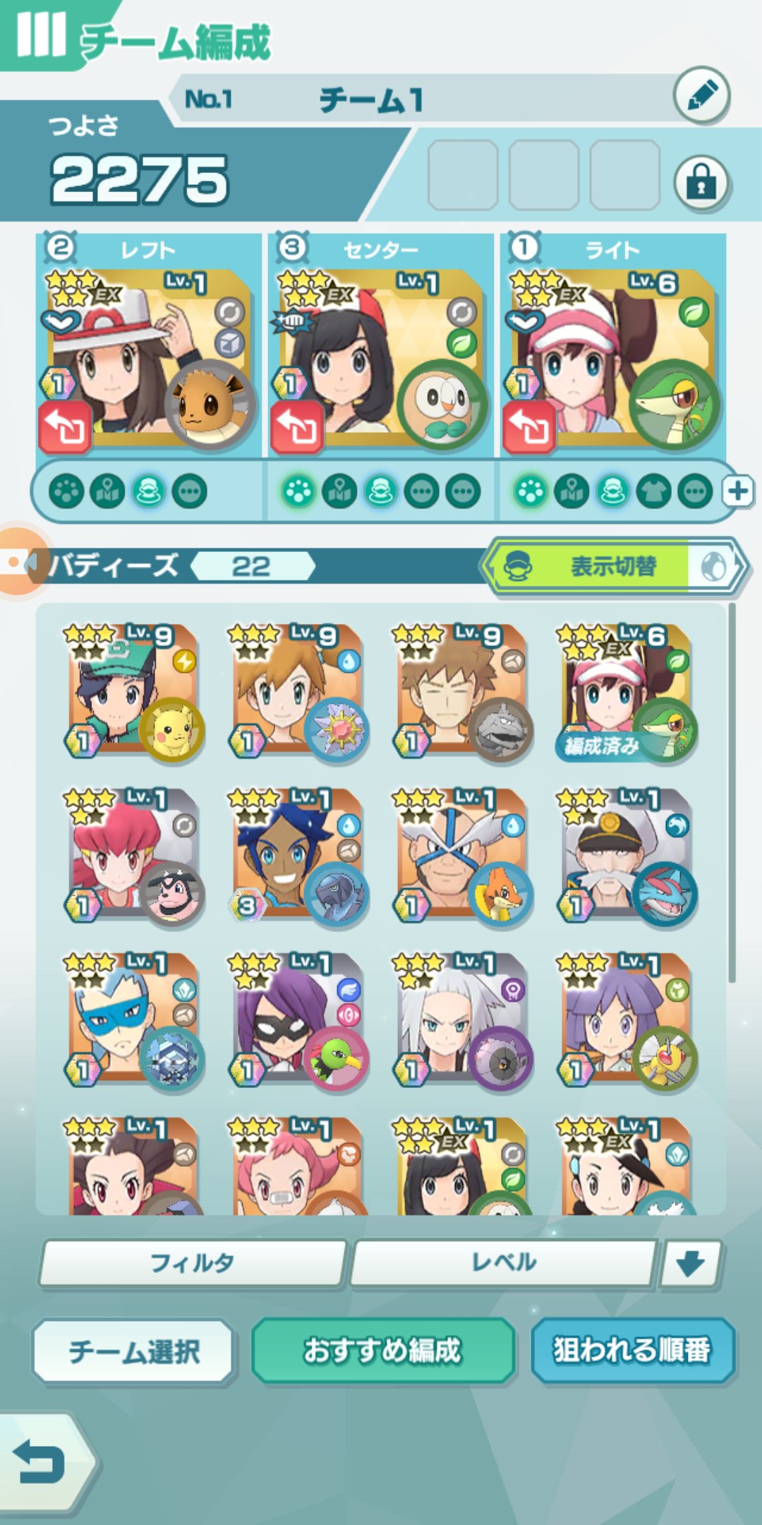 ポケモンマスターズ Twitter Search Twitter