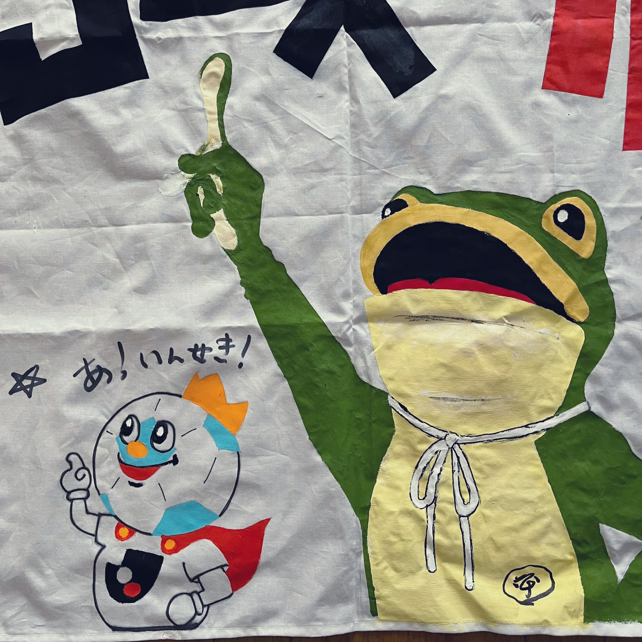 有里 一平くんのサインを探せ 何個あるかな T Co 3e3jt9sn44 Twitter