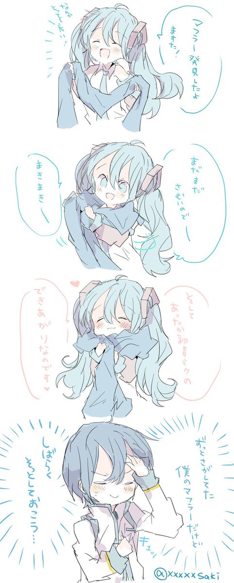 あったか初音ミク 