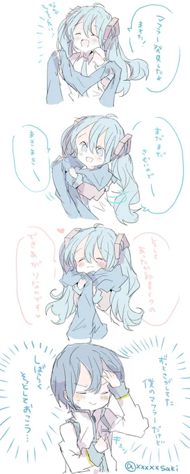 あったか初音ミク 