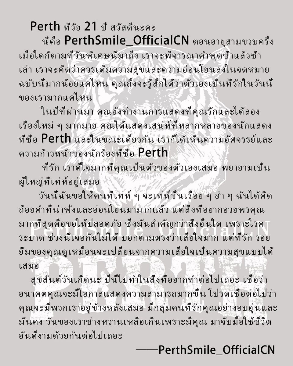 PerthppeSmileCN's tweet photo. Hello, our dear Perth at the age of twenty-one year!
Here is three-and-a-half-year-old PerthSmile_OfficialCN. 🖤🐯
#Perth21stHBD 
#KDPPE 
#PerthTanapon https://t.co/cm7B3RUmUu