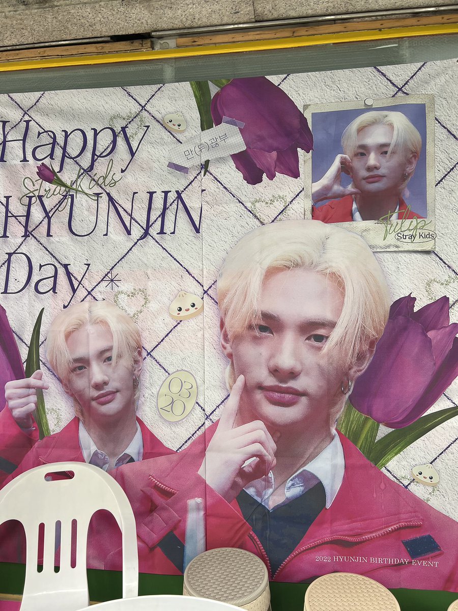my_fortune_320's tweet photo. 📍꽃길만두 올림픽점

#우리집만두는_꽃길하이패스
#happyhyunjinday

주문할때 만두 미스트는 덤 입니다🥟😆 그리고 그냥 뭔가 이 상황이 다 귀여워요 만두 시키면 그 자리에서 만두 쪄주시고 현진이 특전 주셔요 아 너무 귀여워요ㅋㅋㅋㅜㅜ https://t.co/JCfvhHUeak