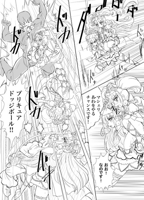 マシェリアムールの大小コンビ 大好き。
オルメモ見た後描いた肉ネタです
#precure 
