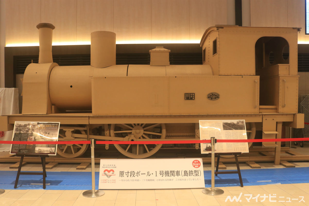 西九州新幹線の9月23日開業を記念し、約100年前に島原鉄道を走った 