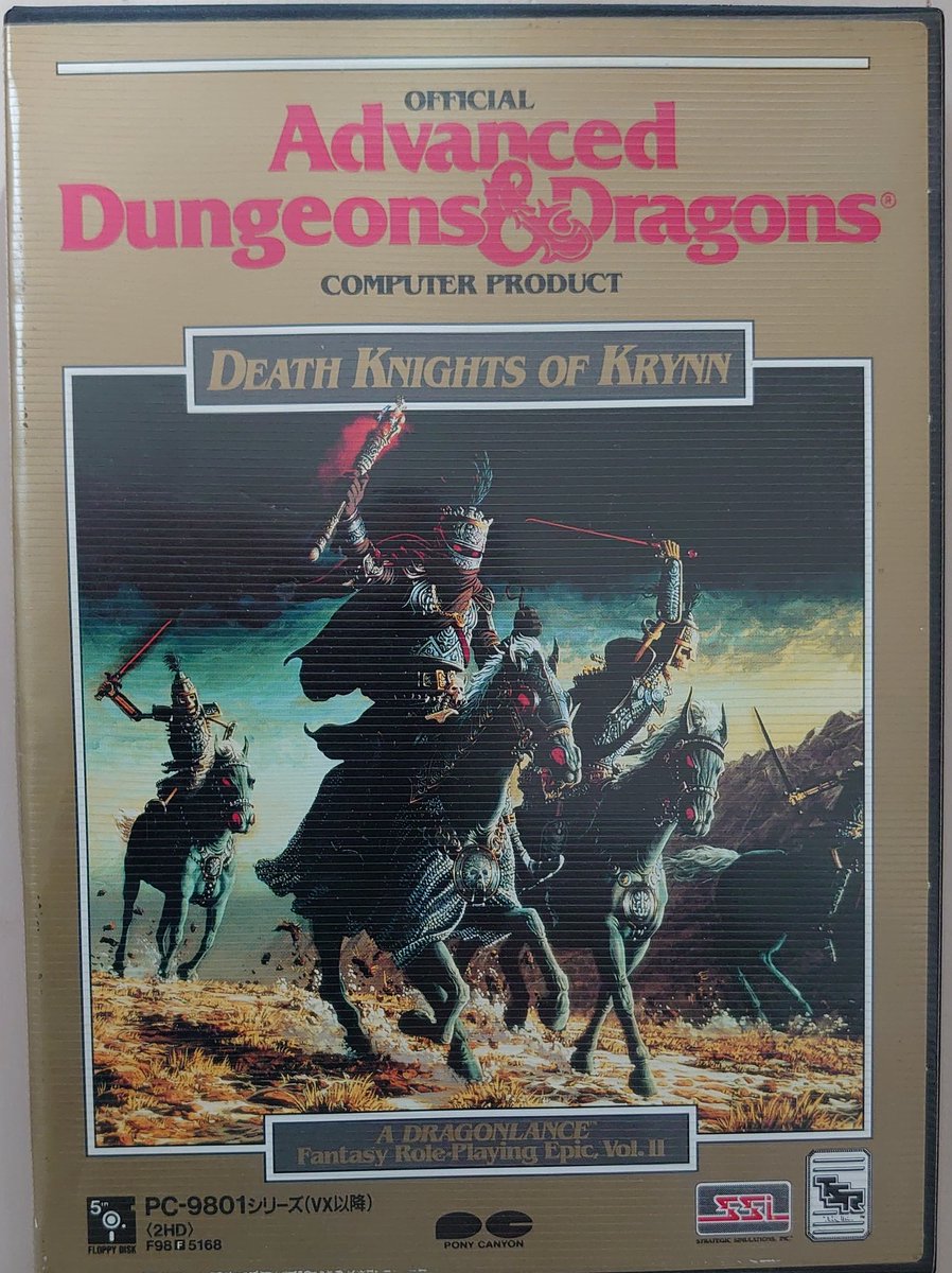珍品!ドラゴンランス ボードゲーム 日本語付 Dragon Lance Game