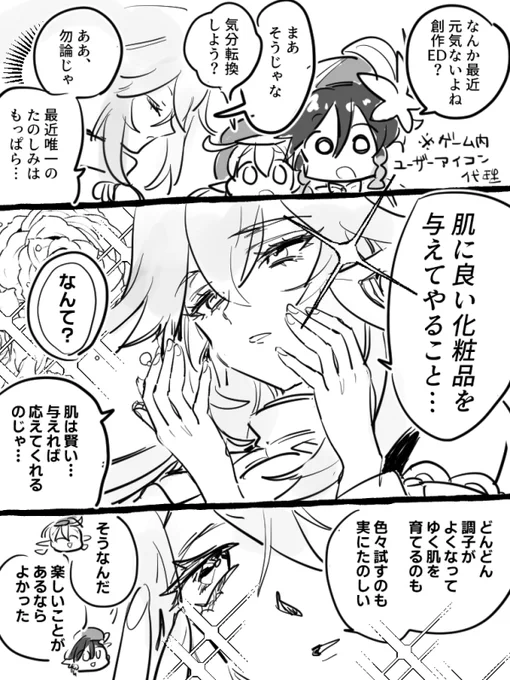 げんしんの日記 