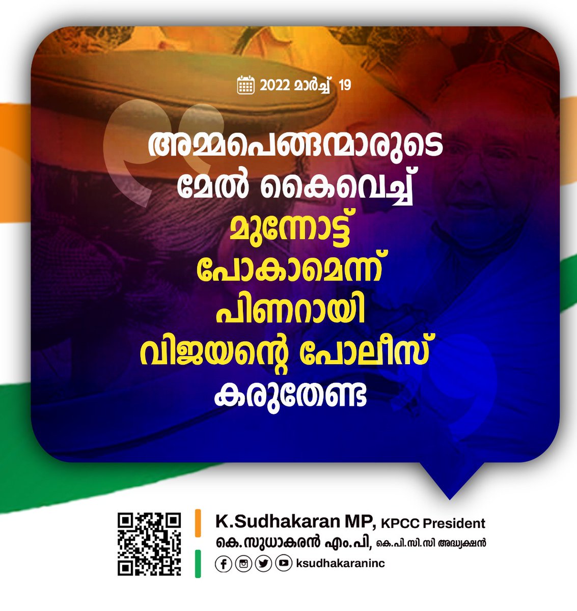 CPM government in West Bengal was removed due to the prolonged protests by peasants in Nandigram . Kerala CPM government will face the same situation due to the implementation of “K rail  - railway project despite the massive public protest against forcible land acquisition.
