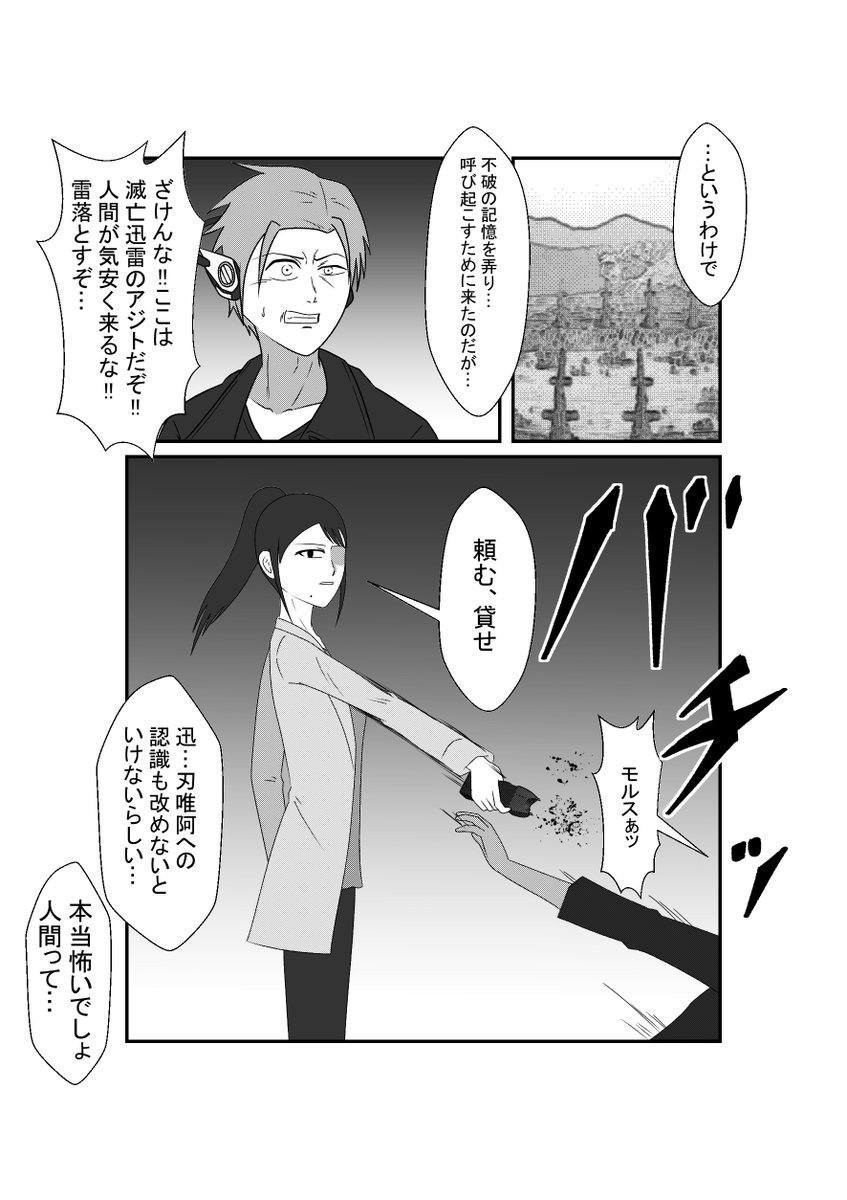 過去作でスタンガン活躍させてたわ 