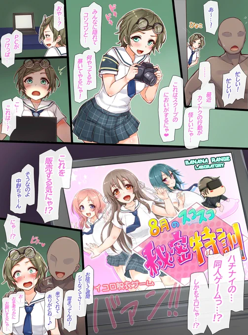 【特大スクープ】
大型プロジェクト動き出す… 