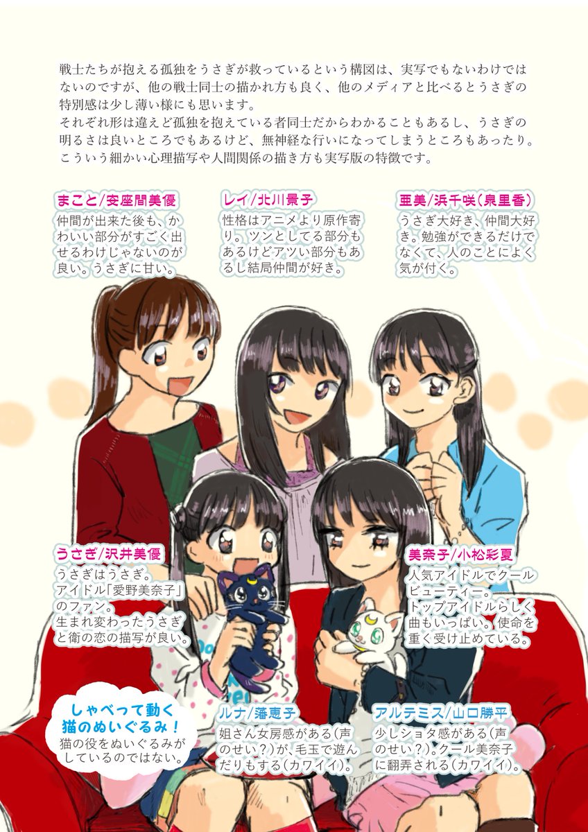 gomu12's tweet photo. 実写おもしろいから観て～～～～！！！セラムン好きならぜひ一度　設定とかキャラの堀り下げが本当にすごいので　ぜひ！
……という内容の『実写版セーラームーンのススメ！』本文全部（4P）です
イベントにくるとネップリができます！
#web月華遊星 
#web月華 https://t.co/j6du52WF9G