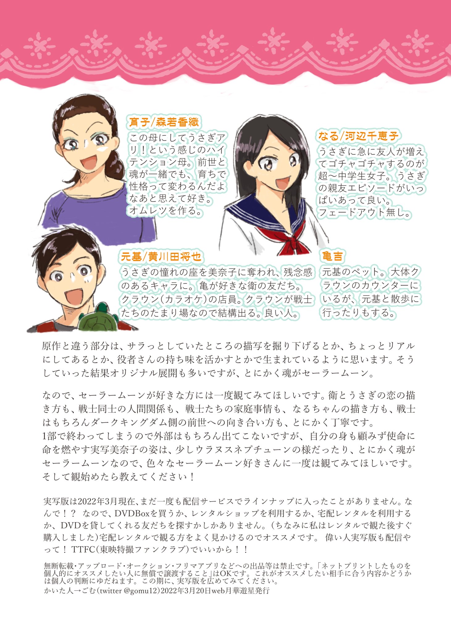 Tweets With Replies By ごむ Gomu12 Twitter