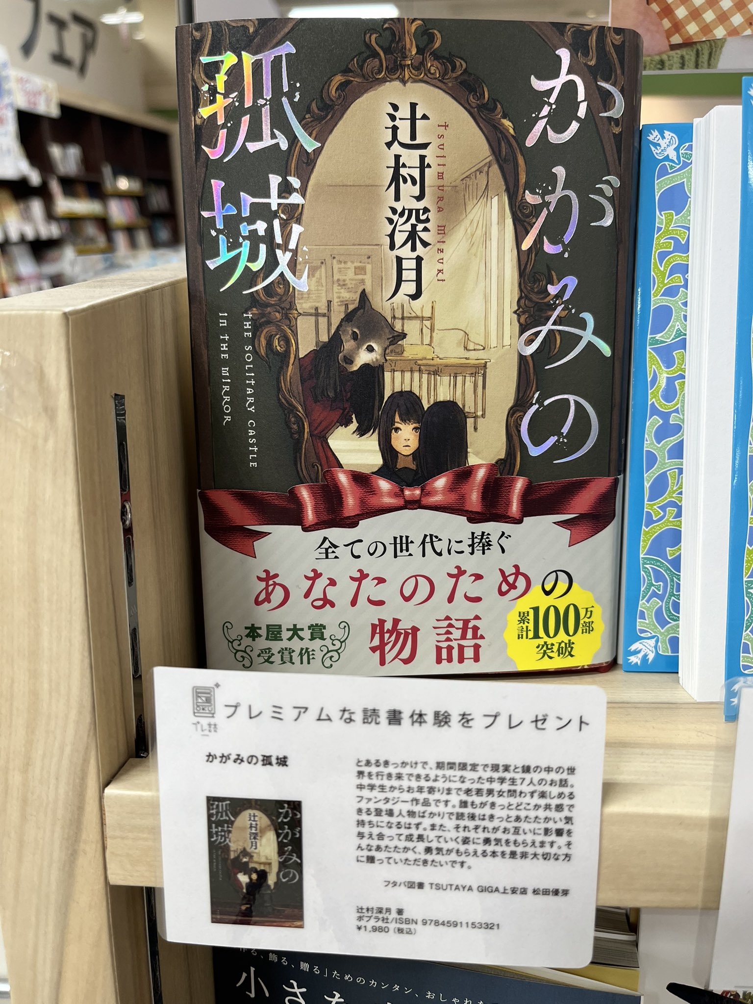 クリアセール 辻村深月 文庫本セット 全巻セット まとめ売り 本・音楽