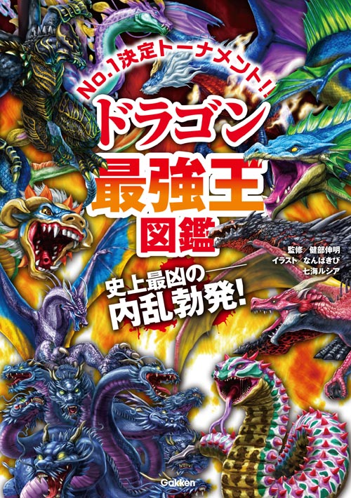 七海ルシア ドラゴンのイラスト用アカ Lusia777tkst さんのイラスト マンガ作品まとめ 635 件 Twoucan