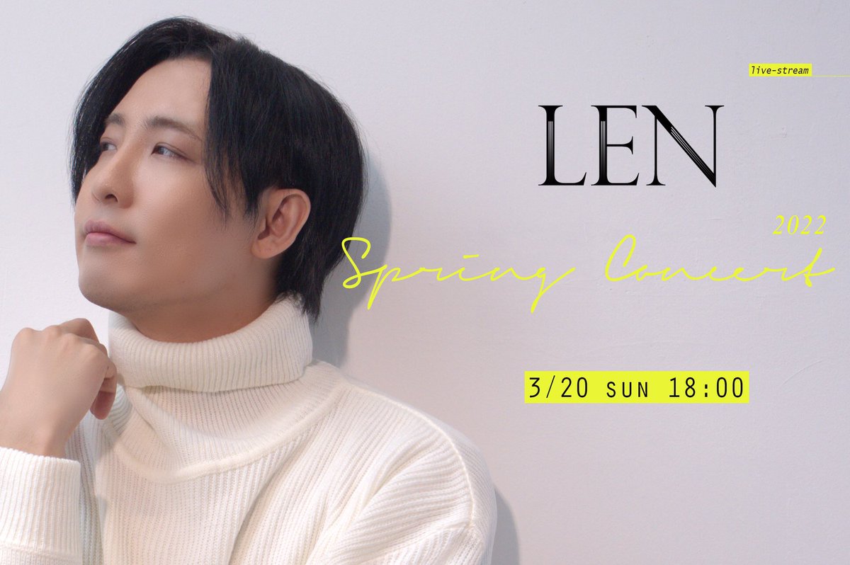 len_staff's tweet photo. 本日!18時スタート
#LEN
「Spring Concert 2022」
日時:3月20日(日) 18時
アーカイブ期間:3/27(日)23:59まで
参加方法は
https://t.co/wBqvwimC1M
#LEN
#pianomanlen
#SpringConcert2022 https://t.co/qirkRCN8Kc