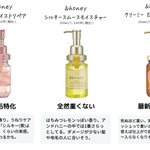 「市販の洗い流さないトリートメント１２本」美容師10年目の僕が試してみた結果