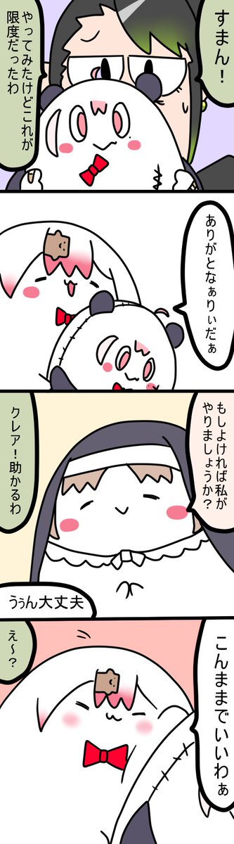 これでいいや
870話
#しいなーと
#おもちぃな 
#お花畑青空大写生大会
#描いたよクレアさん 