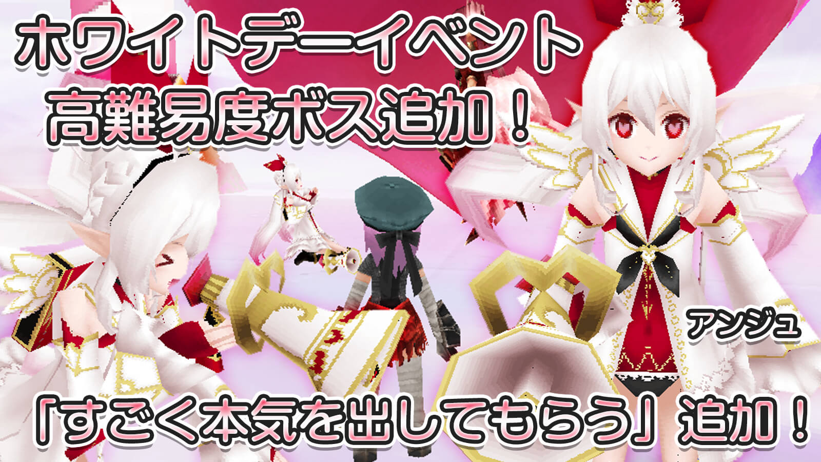 公式 イルーナ戦記オンラインの広報ふーしーさん 会場でシャウトラブ に登場するボス アンジュ に新難易度を追加っ マップ ダンシングハート区域 最奥に居る アンジュ に挑戦っ 新武器 ベインラヴ や新クリスタ アンジュ を獲得できるチャンス 公式 イルーナ戦記オンラインの広報ふーしーさん 会場でシャウトラブ に登場するボス アンジュ に新難易度を追加っ マップ ダンシングハート区域 最奥に居る アンジュ に挑戦っ 新武器 ベインラヴ や新クリスタ アンジュ を獲得できるチャンス