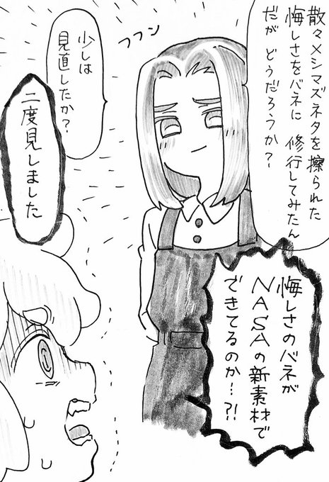 何の何の何!? 