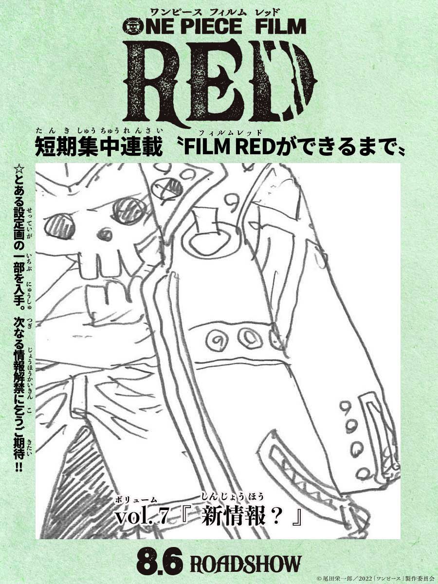 OROJAPAN on X: New storyboard of Luffy from One Piece : Film Red