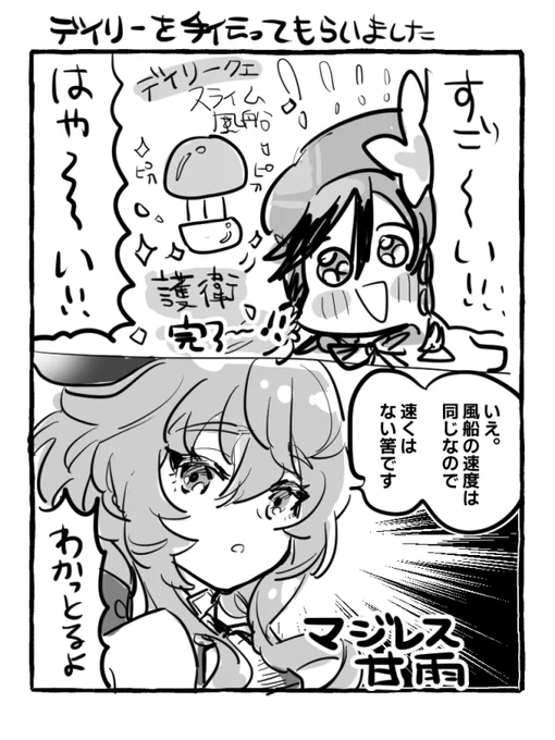 げんしん日記 