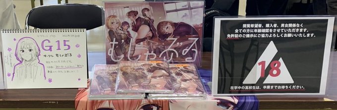 売り子さんが!!設置してくれました!!
本日はよろしくおねがいします!
小さい子も多いイベントなので注意書き大きめですー。
免許証の御呈示、よろしくお願いします🙇‍♂️ 