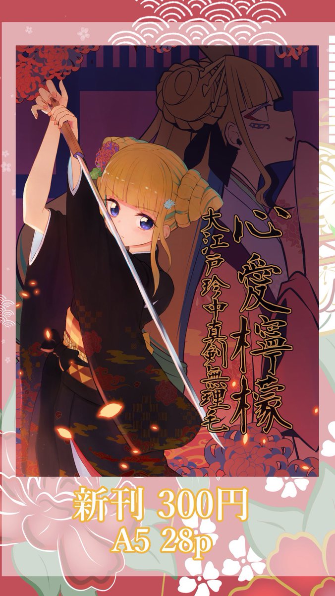 過去のお品書きの一部で申し訳ないんですが今日はこの辺があります!既刊はないやつもあるかもです 