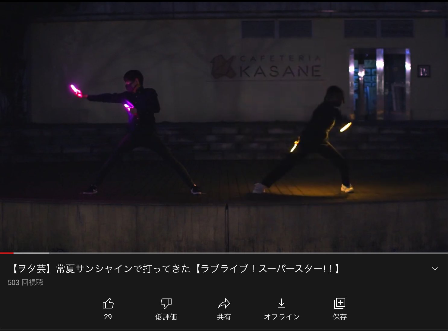 大阪大学ヲタ芸サークル Blitz Ou Cyalume Twitter