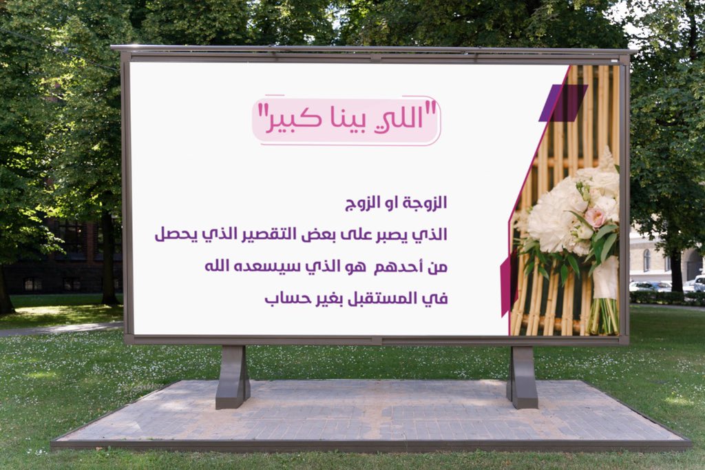 GhaidaAlsayed's tweet photo. #اللي_بينا_كبير https://t.co/ZGPzfs24IB