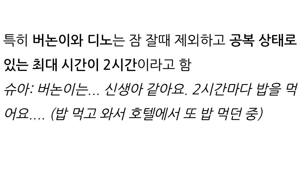 nomorekpopgirl's tweet photo. 버논이는 신생아 같다는데 그 이유가 2시간마다 밥 먹는다는 점인 게 존나 웃김 ㅅㅂ https://t.co/KDdYlKlmxs