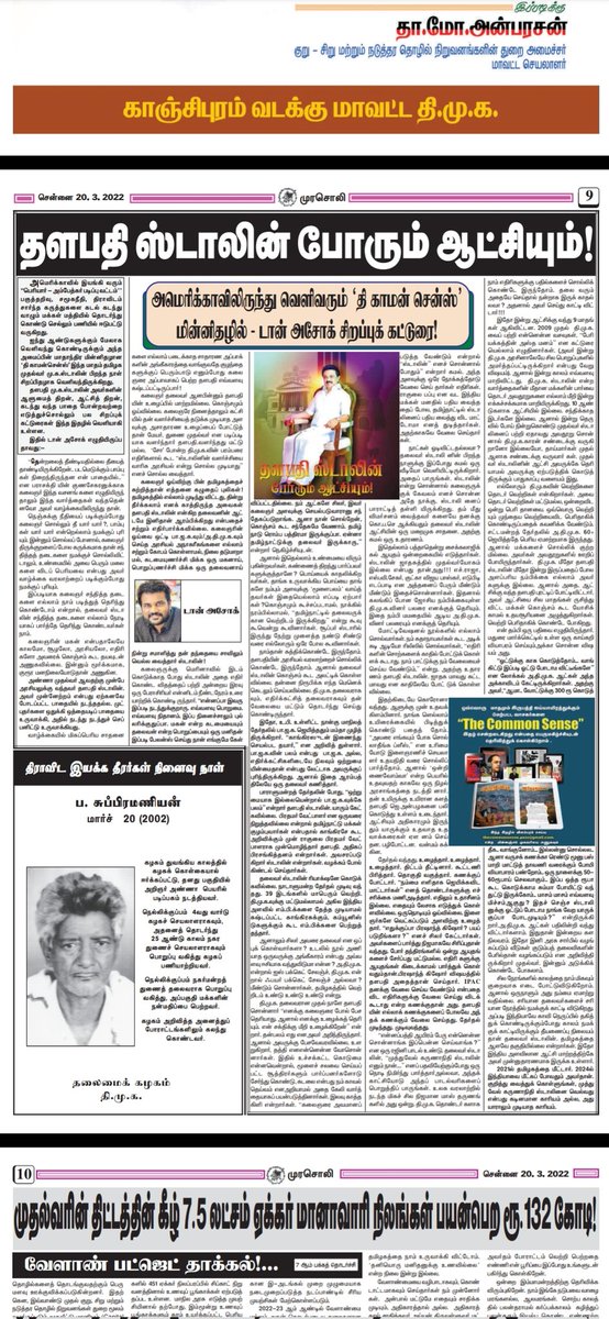 Ashok R tweet media