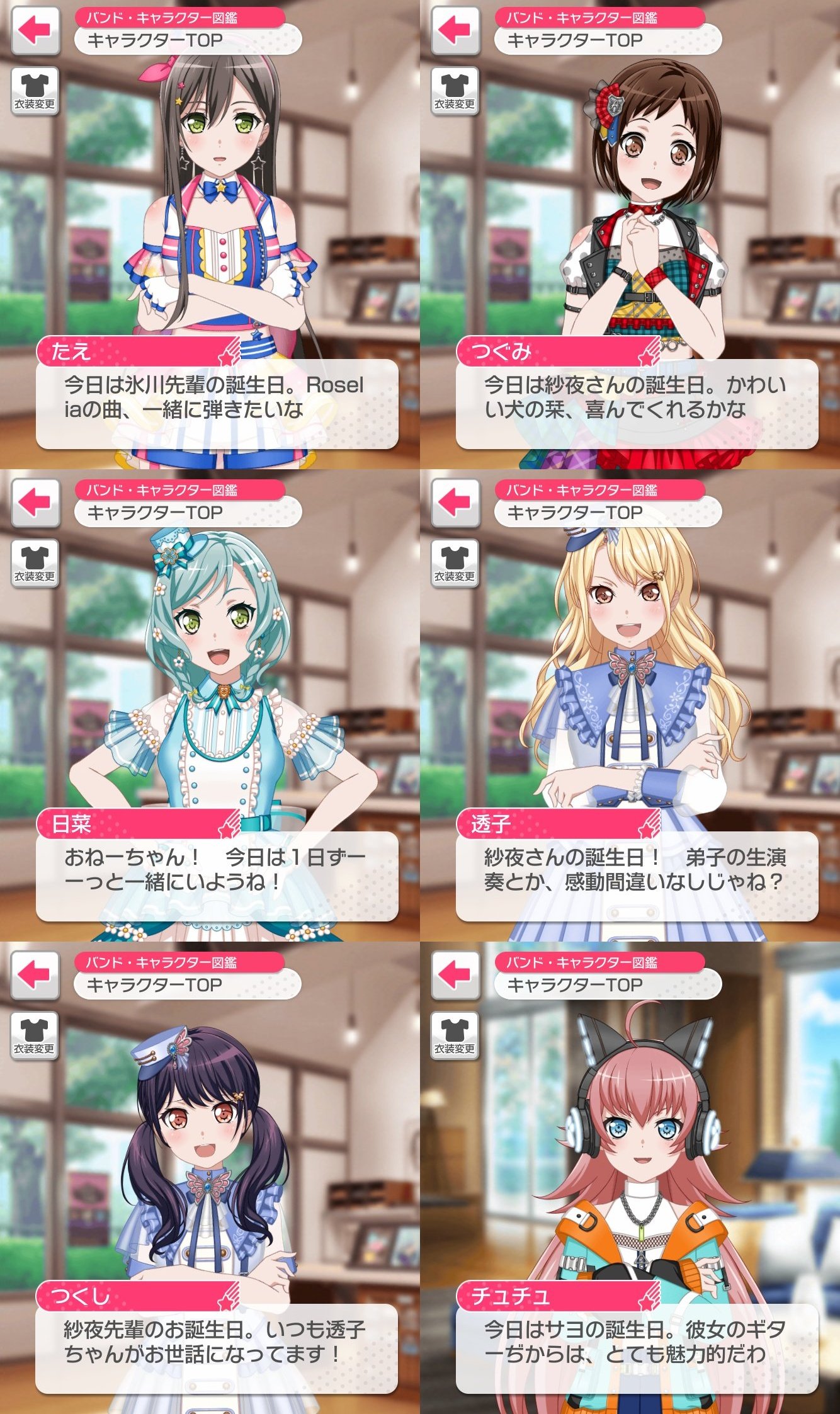 Fina Sayo Birthday Translations 氷川紗夜生誕祭22 Birthday Photo T Co Gid3xgwj6g Twitter