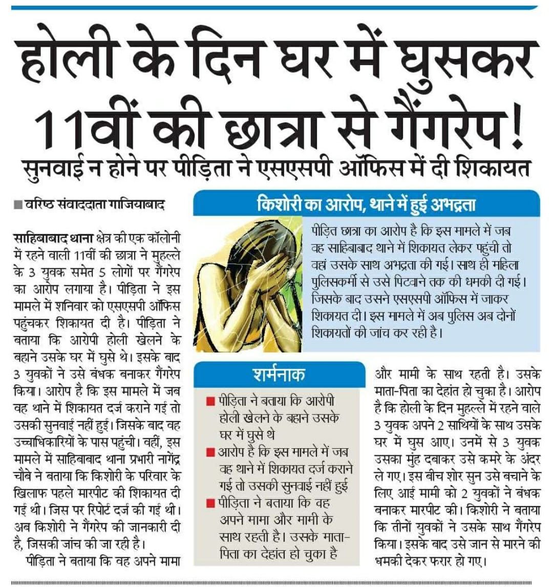 यूपी में योगी जी का राज है 👇