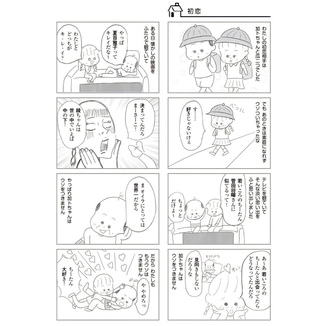 オッスオラ Ossuora Twitter