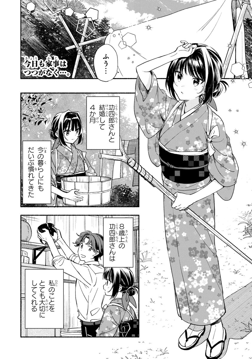 ガンガンONLINEにて連載中の
『活弁王子の花嫁さん』(作画:はま先生)
第陸話「笹の葉揺れて」
ガンガンONLINEアプリにて先行公開です。
https://t.co/o2TiqVYZZF
よろしくおねがいします!