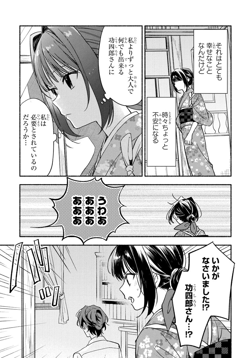 ガンガンONLINEにて連載中の
『活弁王子の花嫁さん』(作画:はま先生)
第陸話「笹の葉揺れて」
ガンガンONLINEアプリにて先行公開です。
https://t.co/o2TiqVYZZF
よろしくおねがいします!