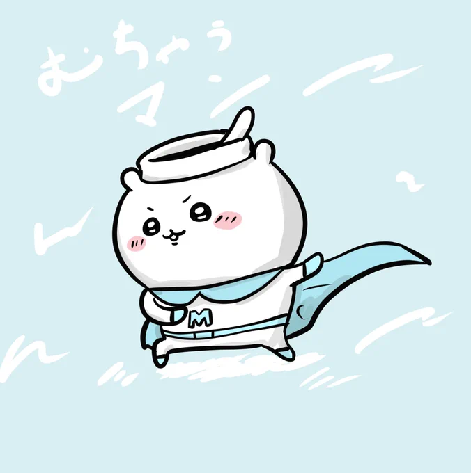 むちゃうまんコスプレ 