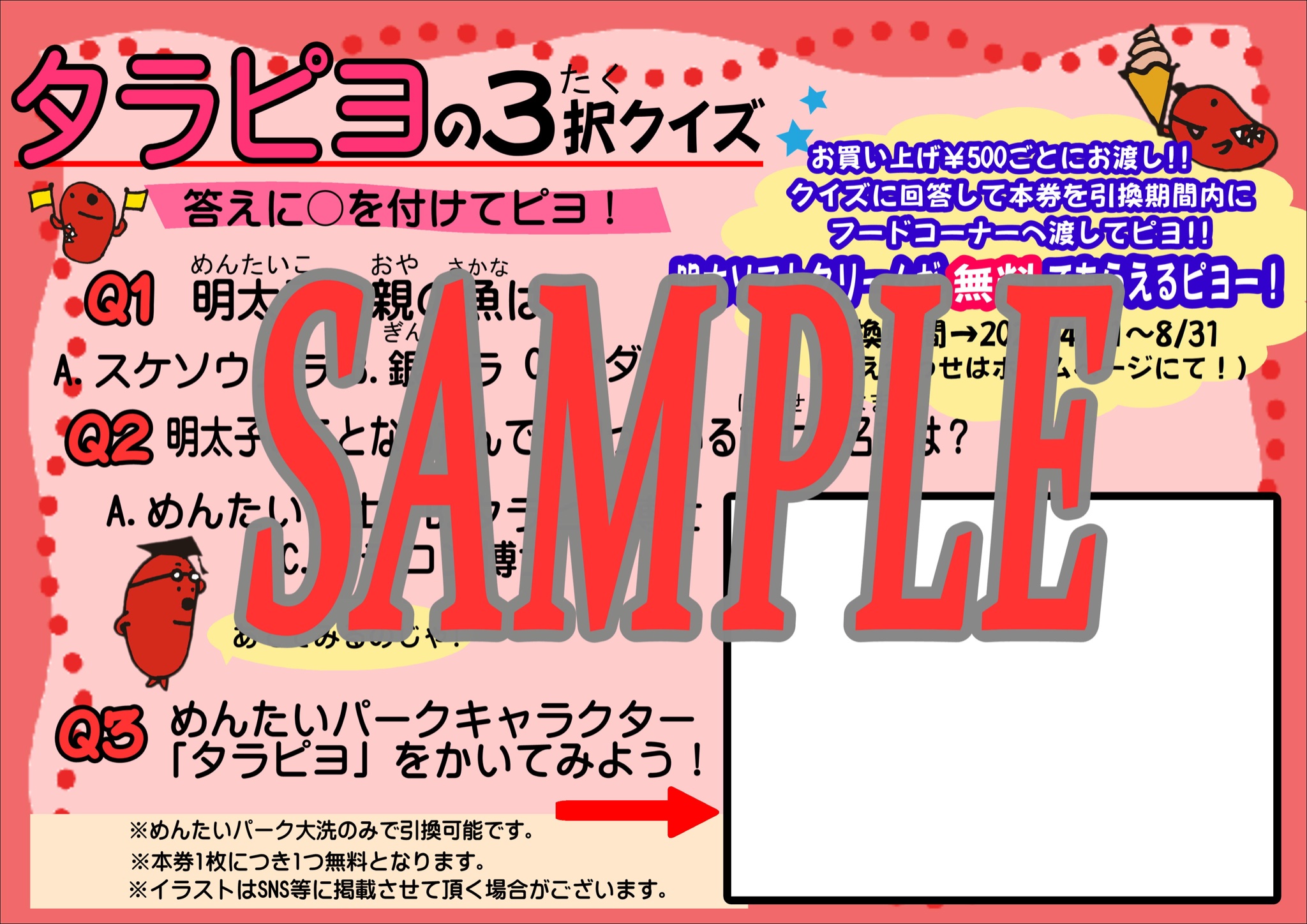 かねふく めんたいパーク大洗 公式 Mentaiparkoarai Twitter