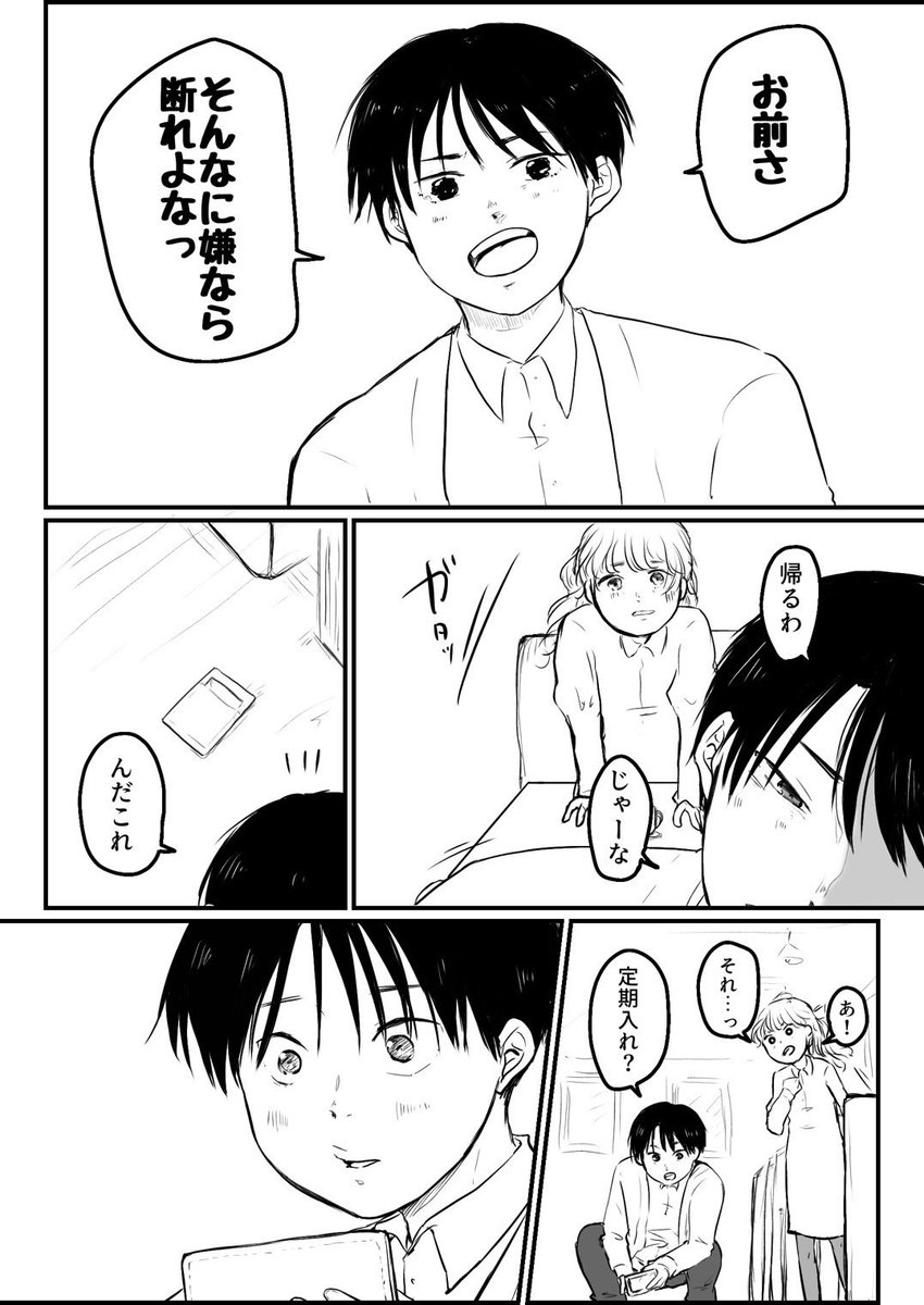 花宮は俺が嫌いなのかもしれない

#創作漫画 #漫画が読めるハッシュタグ 