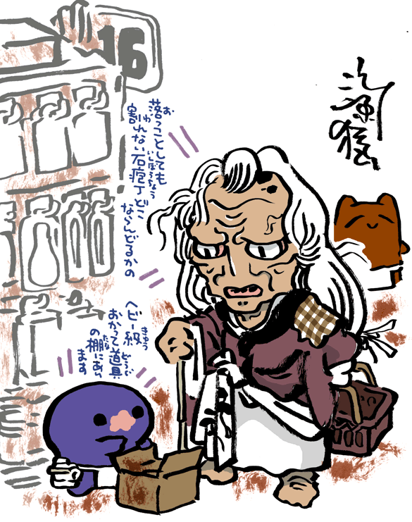 #妖界東西新聞 【あだちがはらホームセンター】https://t.co/rCNXFqkh14 