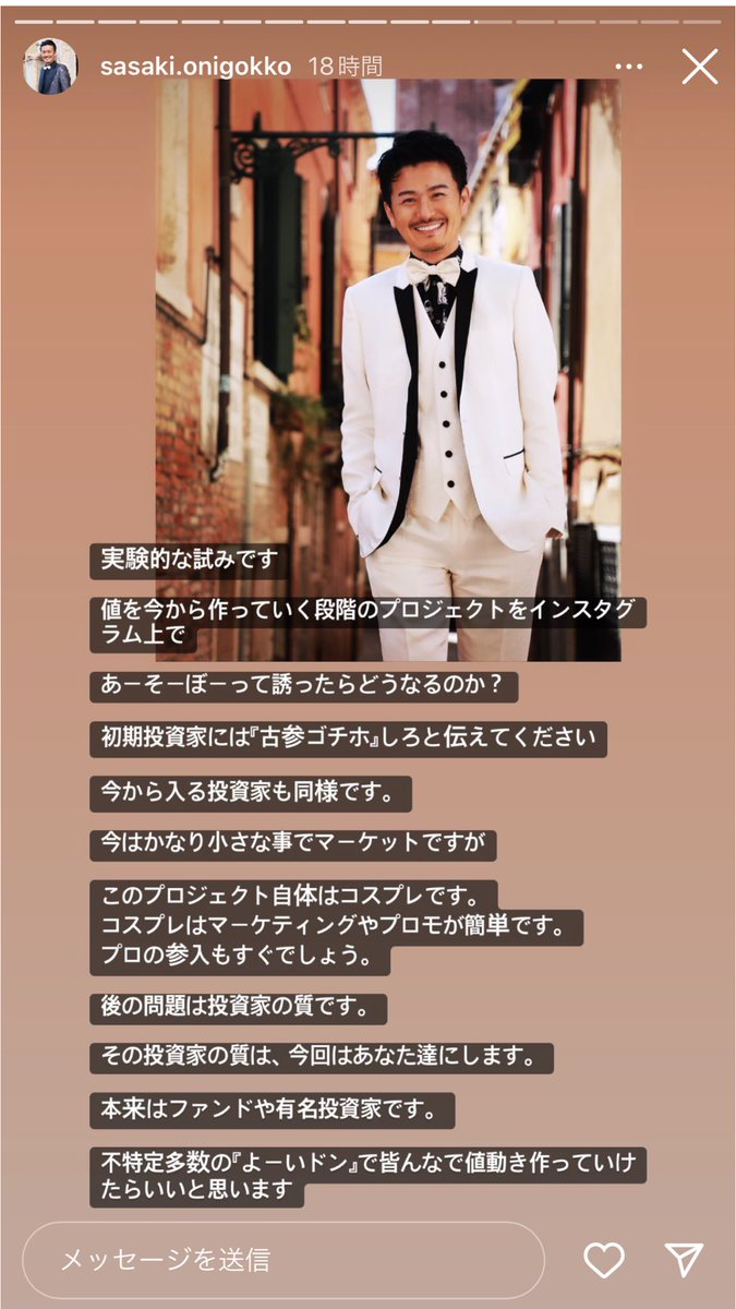 cot 佐々木さんのライブ見る程ファンやのにストーリー見てすぐ買えばよかった20円やった😭 bittrexで買ったよ😆 みんなザイフ 開設待ちや、まだまだ爆上げ頼みます🙏🚀🚀 ＃コスプレトークン #コスプレイトークン #cot