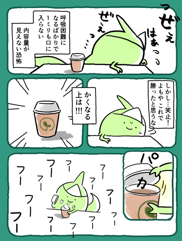 【日記まんが】猫舌のジレンマを描こうとするも近年まれに見る雑なエンディングを迎えました 