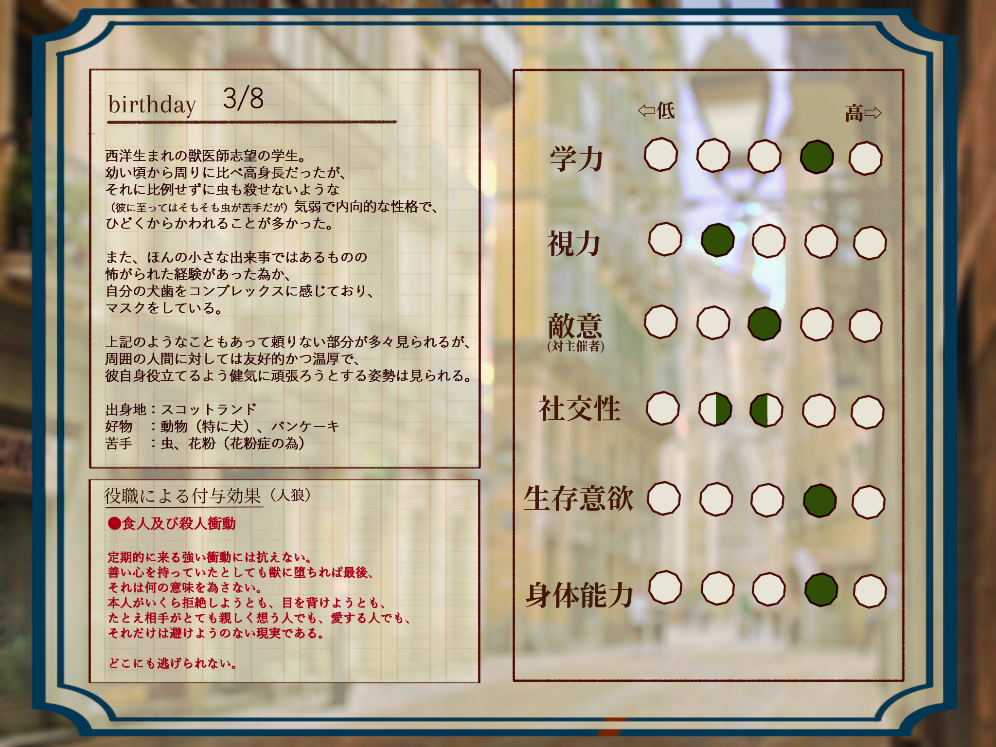 惨憺たる街 公式 Di Twitter 惨憺たる街 Cs 人狼 ロイ Roy Remake T Co Qa8t1bzaw3 Twitter