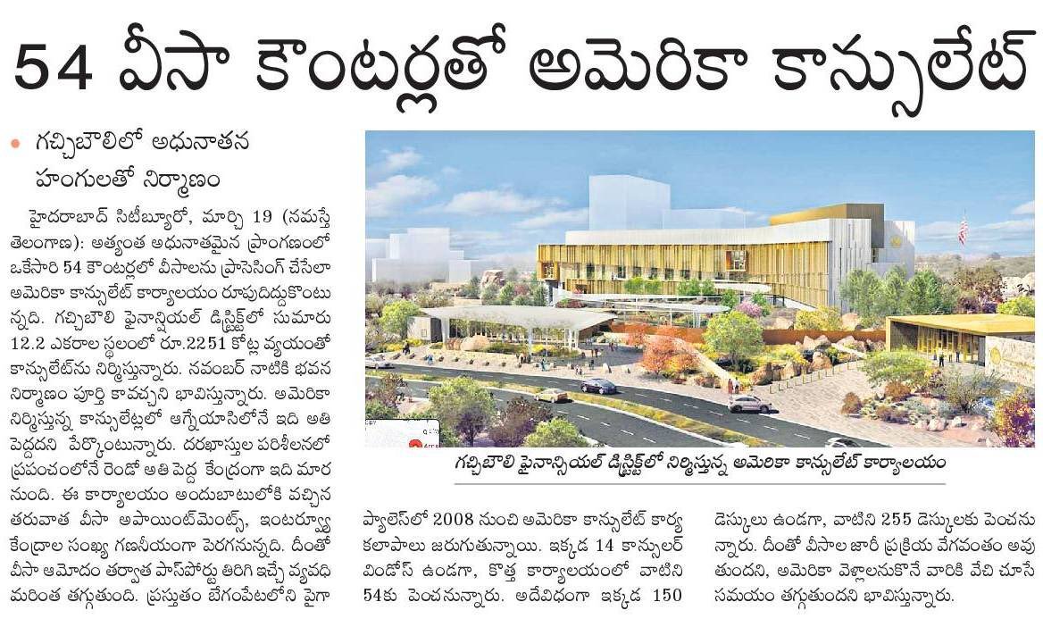 BSYBRS's tweet photo. 54 వీసా కౌంటర్లతో
అమెరికా కాన్సులేట్
#గచ్చిబౌలిలో అధునాతన
హంగులతో నిర్మాణం
@KTRTRS @USCGHyderabad @HiHyderabad @KonathamDileep
@ysathishreddy
#USAConsulate #Hyderabad #Telangana https://t.co/bWsFsuy0u6