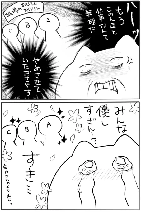 パート中の私です(もうすぐ1年目) 