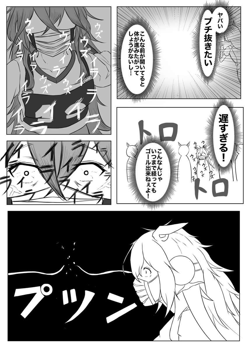 3冠ウマ娘と阪神大賞典の漫画(1〜4/n) 