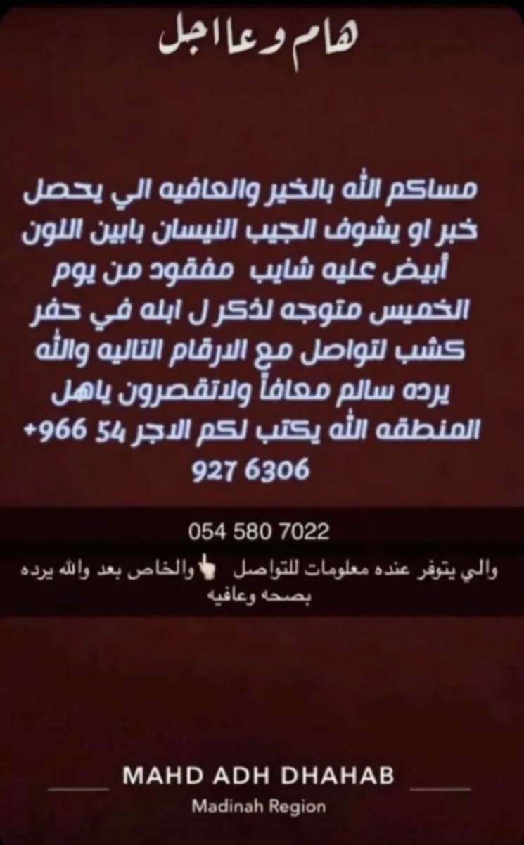 ماجد الرحيمي (@malr7ahimi) on Twitter photo 