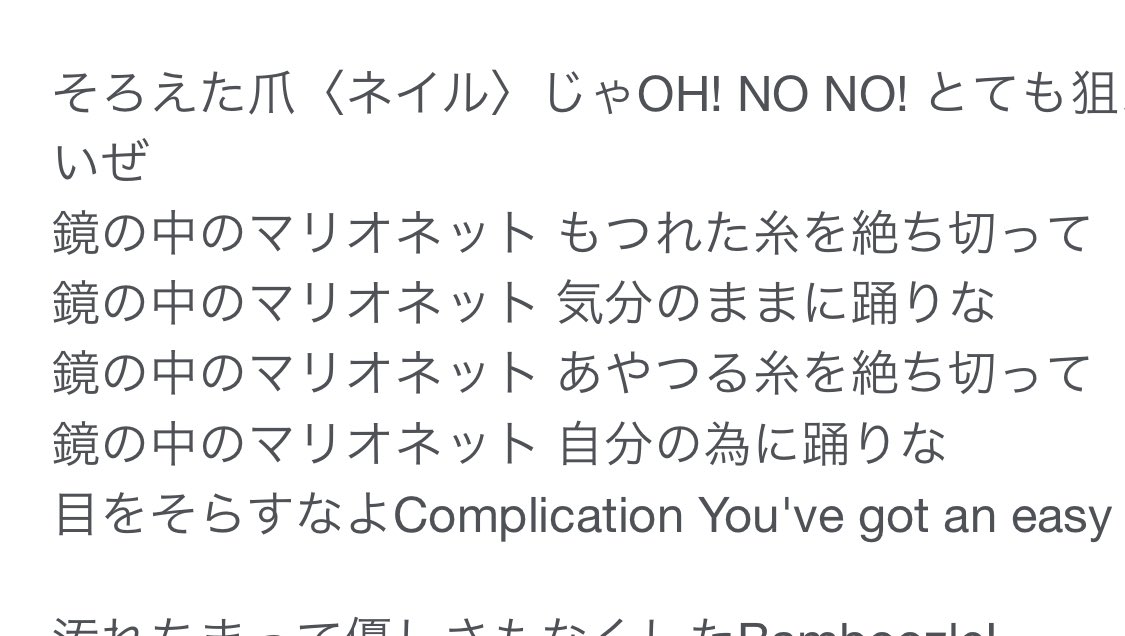 パンサー450 わ マリオネットのサビの 最後の歌詞 鏡の中のマリオネット 自分の為に踊りな のとこ 氷室ックはわざとかな 気分のままに踊りなで 歌ってるんだね 歌詞テロップどうしよう どっちで載せようかな パンサー450 わ マリオネットのサビの 最後の歌詞 鏡の中のマリオネット 自分の為に踊りな のとこ 氷室ックはわざとかな 気分のままに踊りなで 歌ってるんだね 歌詞テロップどうしよう どっちで載せようかな