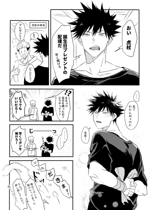 虎🎂伏 